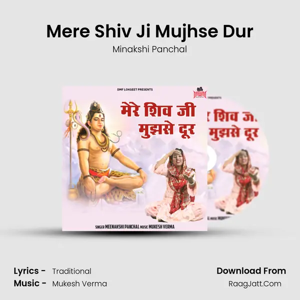 Mere Shiv Ji Mujhse Dur mp3 song