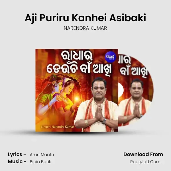 Aji Puriru Kanhei Asibaki mp3 song