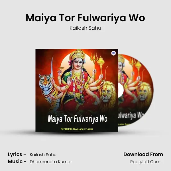 Maiya Tor Fulwariya Wo mp3 song