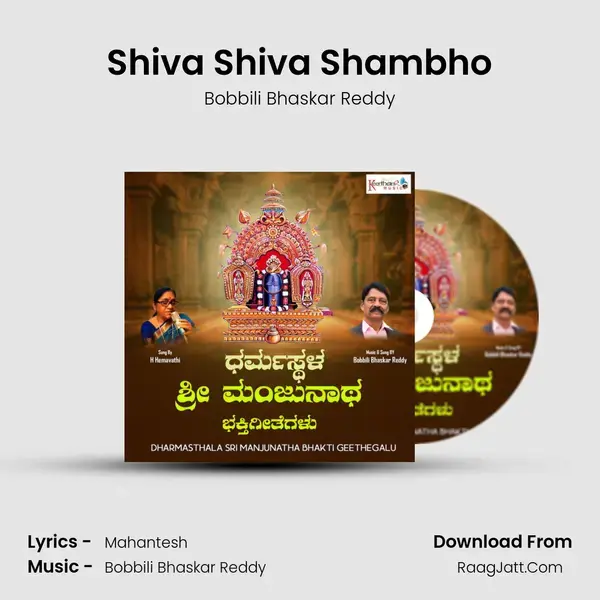 Shiva Shiva Shambho Song mp3 | Bobbili Bhaskar Reddy