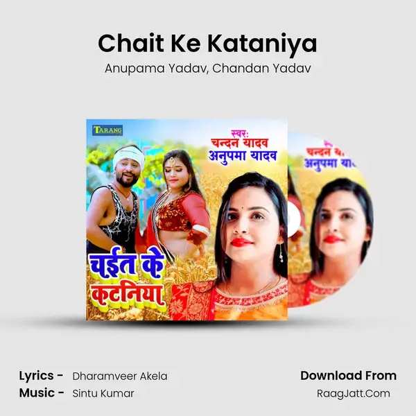 Chait Ke Kataniya mp3 song