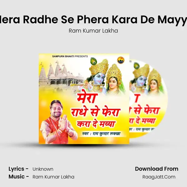 Mera Radhe Se Phera Kara De Mayya mp3 song