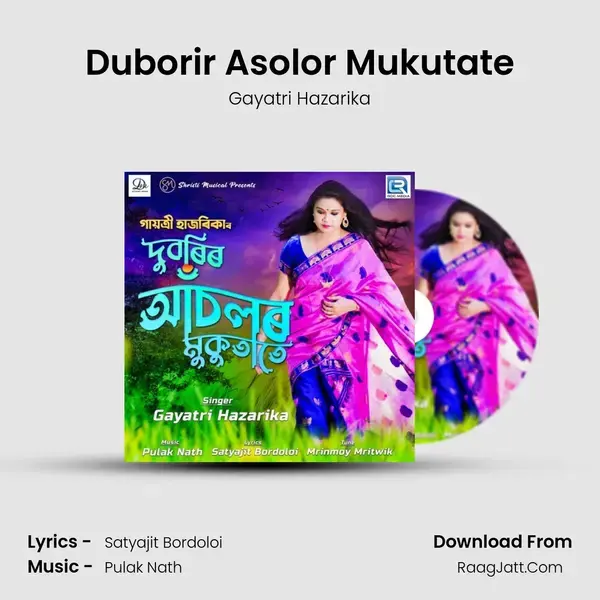 Duborir Asolor Mukutate mp3 song