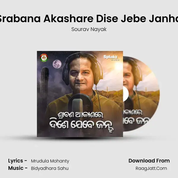 Srabana Akashare Dise Jebe Janha mp3 song