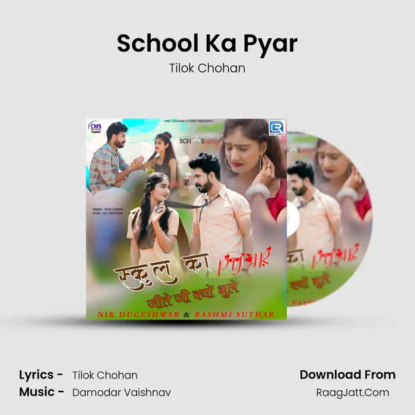 School Ka Pyar Song mp3 | Tilok Chohan