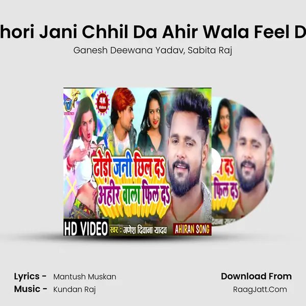 Dhori Jani Chhil Da Ahir Wala Feel Da Song mp3 | Ganesh Deewana Yadav