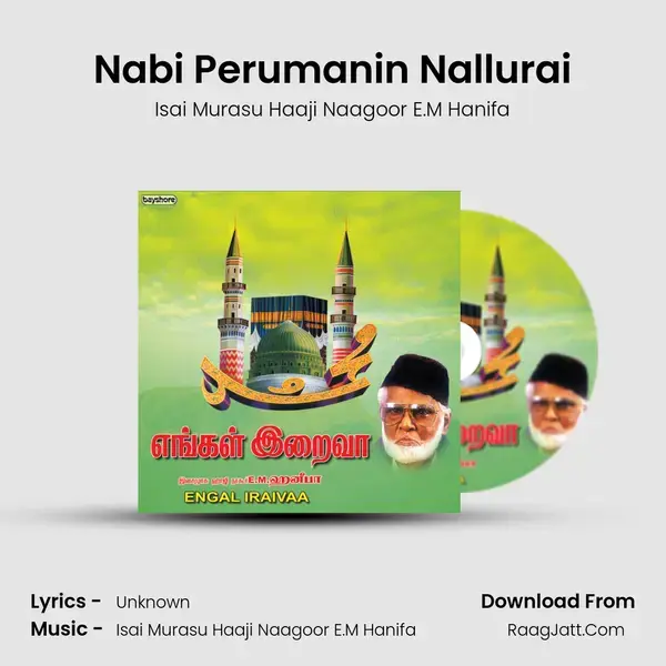 Nabi Perumanin Nallurai Song mp3 | Isai Murasu Haaji Naagoor E.M Hanifa