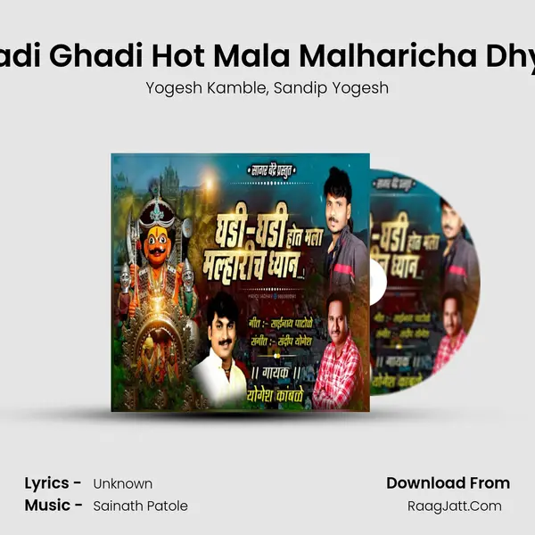 Ghadi Ghadi Hot Mala Malharicha Dhyan mp3 song