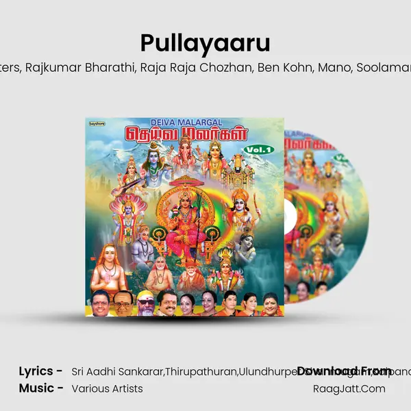 Pullayaaru Song mp3 | Deva