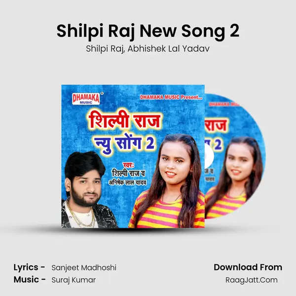 Shilpi Raj New Song 2 mp3 song