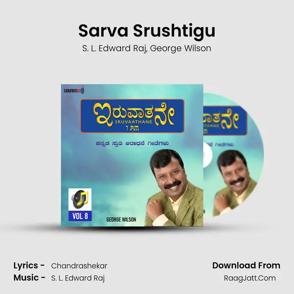 Sarva Srushtigu mp3 song