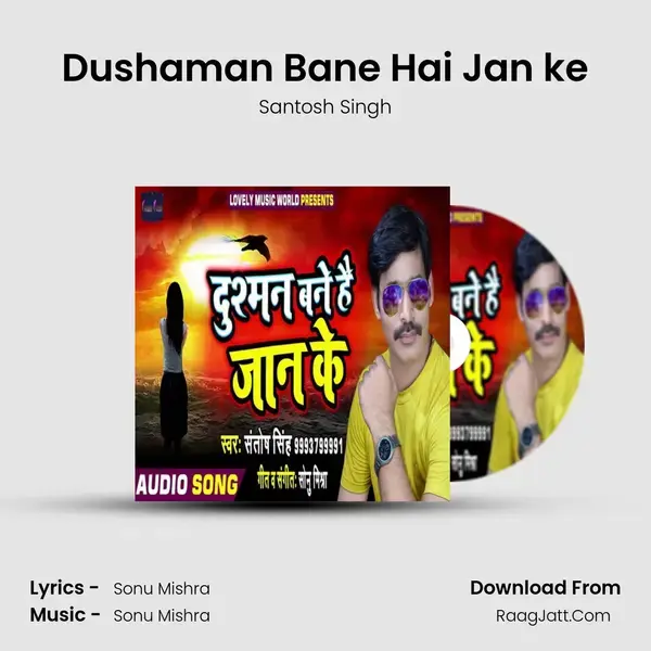 Dushaman Bane Hai Jan ke mp3 song