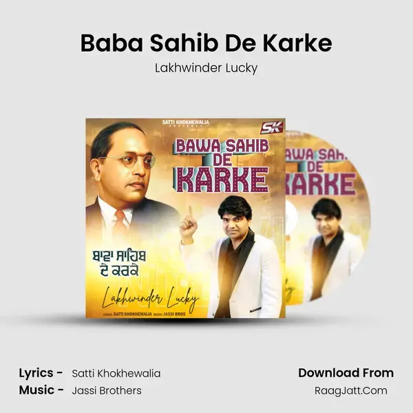 Baba Sahib De Karke mp3 song