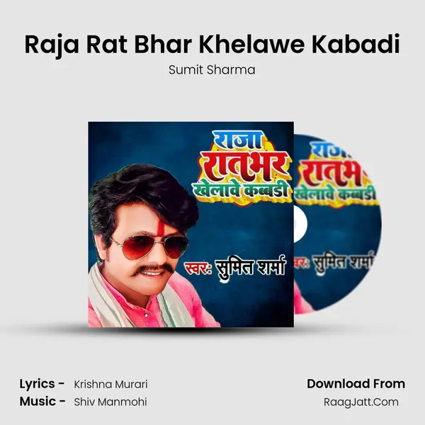 Raja Rat Bhar Khelawe Kabadi mp3 song