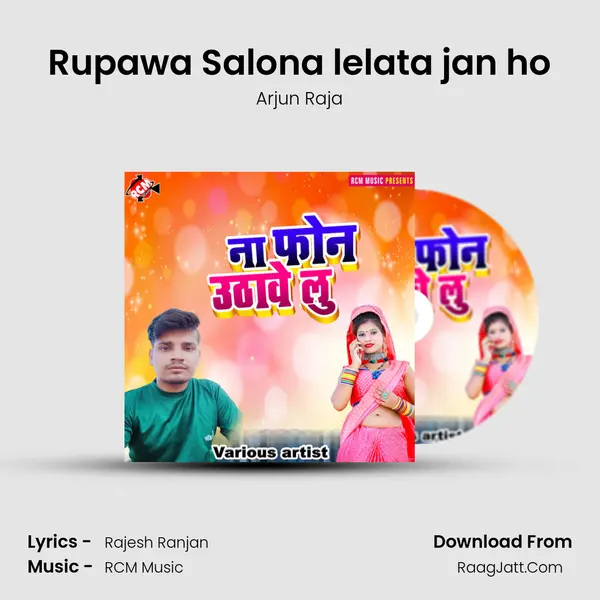 Rupawa Salona lelata jan ho Song mp3 | Arjun Raja