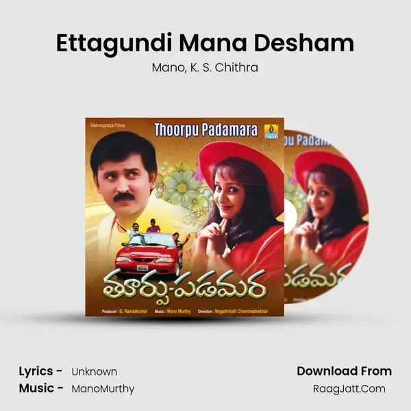 Ettagundi Mana Desham mp3 song