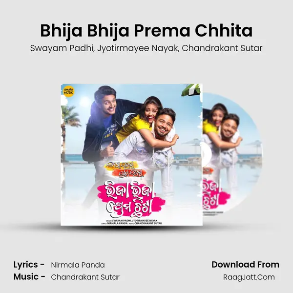 Bhija Bhija Prema Chhita Song mp3 | Swayam Padhi