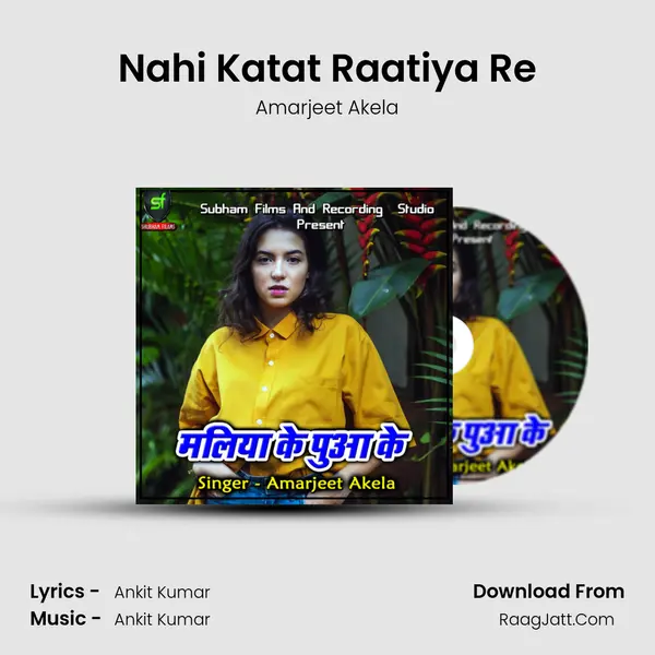 Nahi Katat Raatiya Re mp3 song