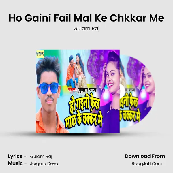 Ho Gaini Fail Mal Ke Chkkar Me mp3 song