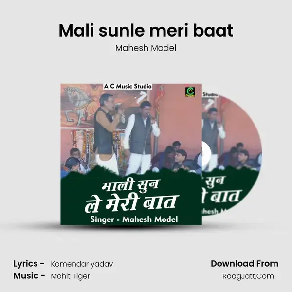 Mali sunle meri baat mp3 song