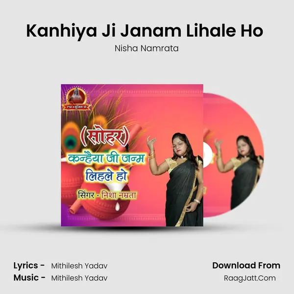 Kanhiya Ji Janam Lihale Ho (Sohar) mp3 song