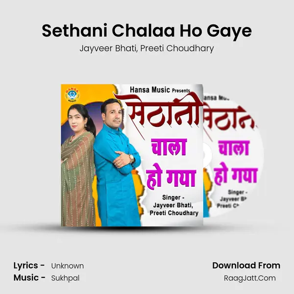 Sethani Chalaa Ho Gaye mp3 song