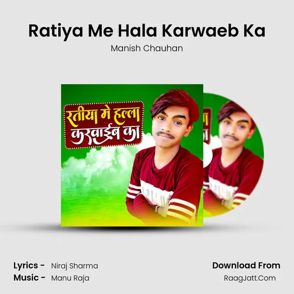 Ratiya Me Hala Karwaeb Ka mp3 song