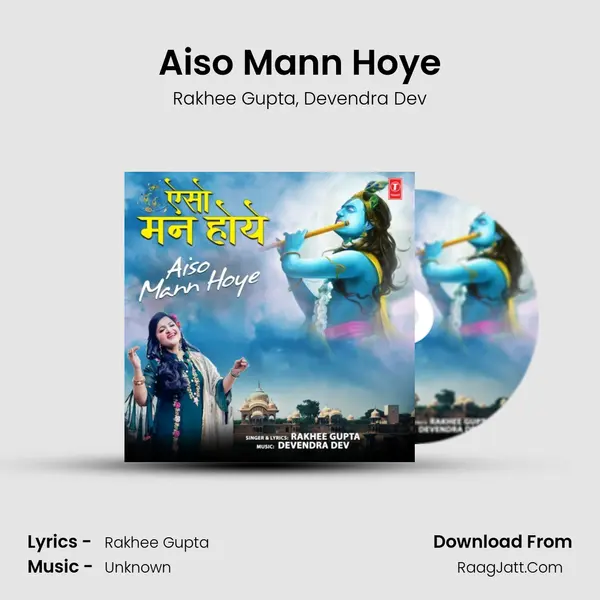 Aiso Mann Hoye mp3 song