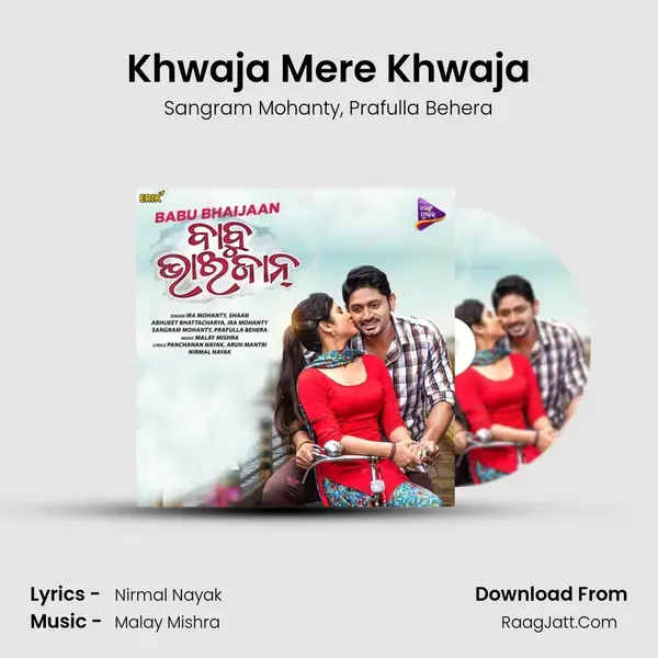 Khwaja Mere Khwaja mp3 song