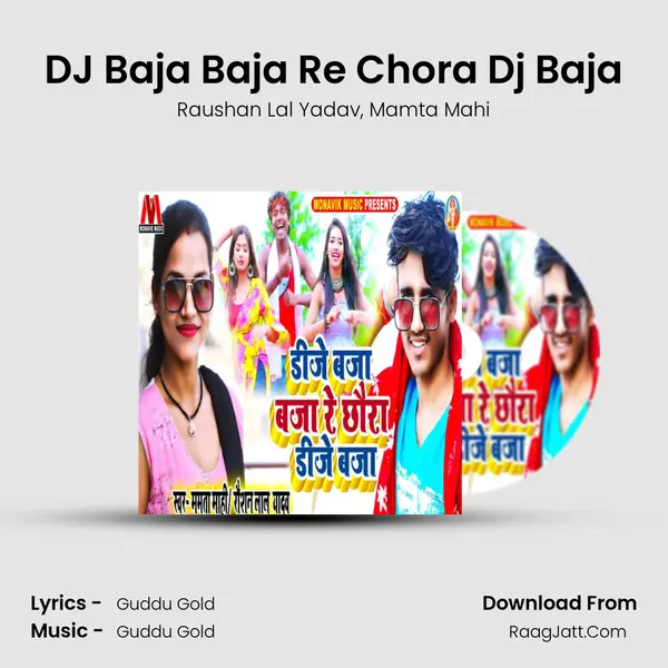 DJ Baja Baja Re Chora Dj Baja mp3 song