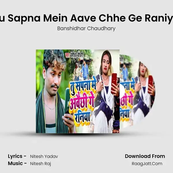 Tu Sapna Mein Aave Chhe Ge Raniya mp3 song