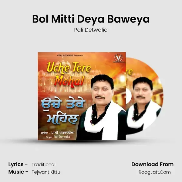 Bol Mitti Deya Baweya mp3 song