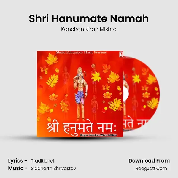 Shri Hanumate Namah mp3 song