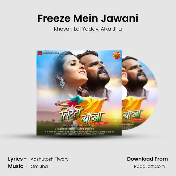 Freeze Mein Jawani Song mp3 | Khesari Lal Yadav