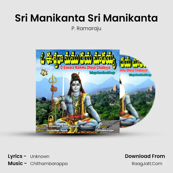 Sri Manikanta Sri Manikanta mp3 song