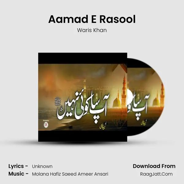 Aamad E Rasool mp3 song