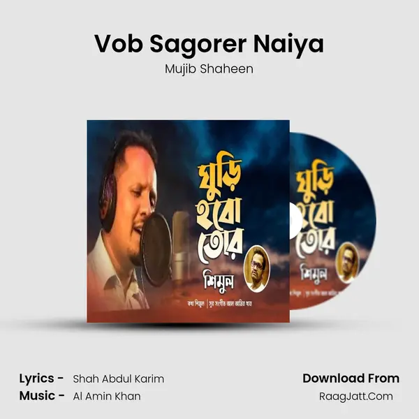 Vob Sagorer Naiya mp3 song