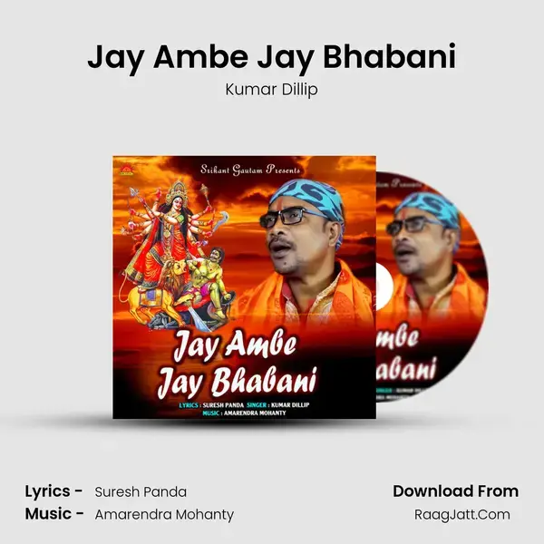 Jay Ambe Jay Bhabani mp3 song