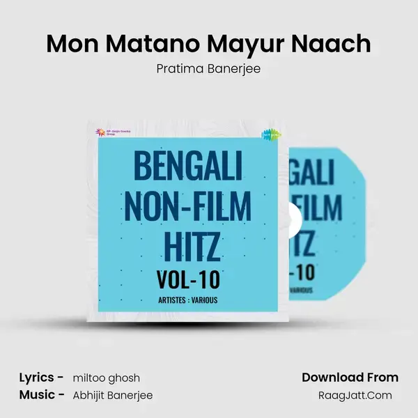 Mon Matano Mayur Naach mp3 song