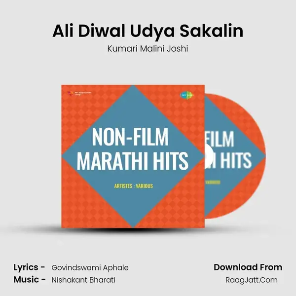 Ali Diwal Udya Sakalin mp3 song