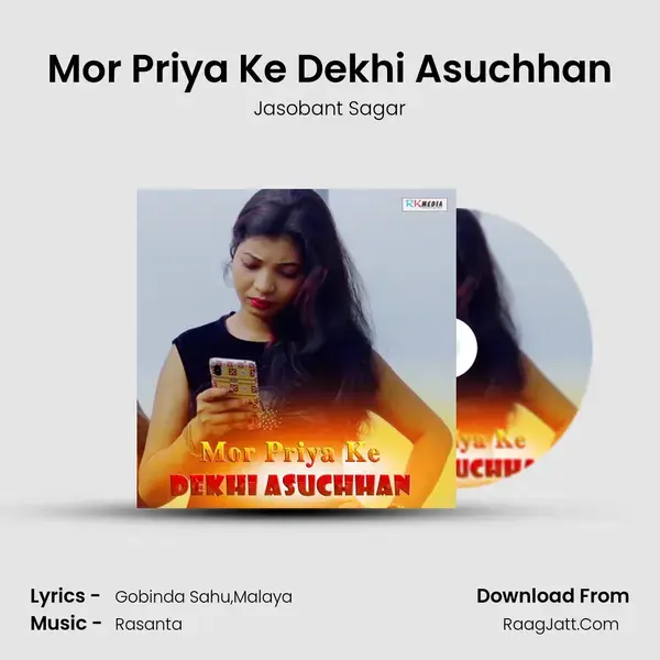 Mor Priya Ke Dekhi Asuchhan Song mp3 | Jasobant Sagar