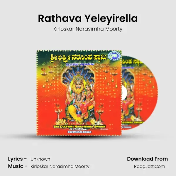 Rathava Yeleyirella Song mp3 | Kirloskar Narasimha Moorty