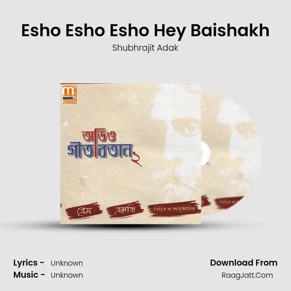 Esho Esho Esho Hey Baishakh Song mp3 | Shubhrajit Adak