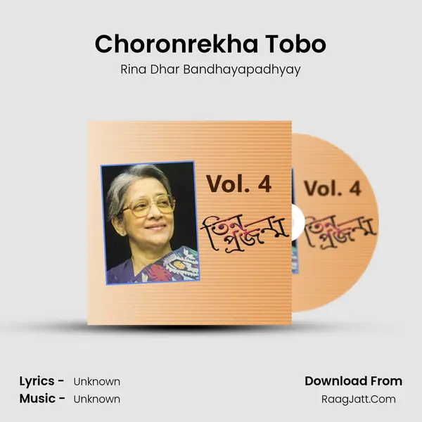 Choronrekha Tobo Song mp3 | Rina Dhar Bandhayapadhyay