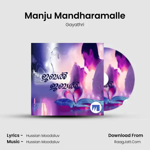 Manju Mandharamalle Song mp3 | Gayathri