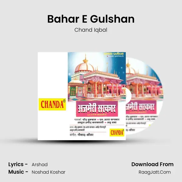 Bahar E Gulshan mp3 song