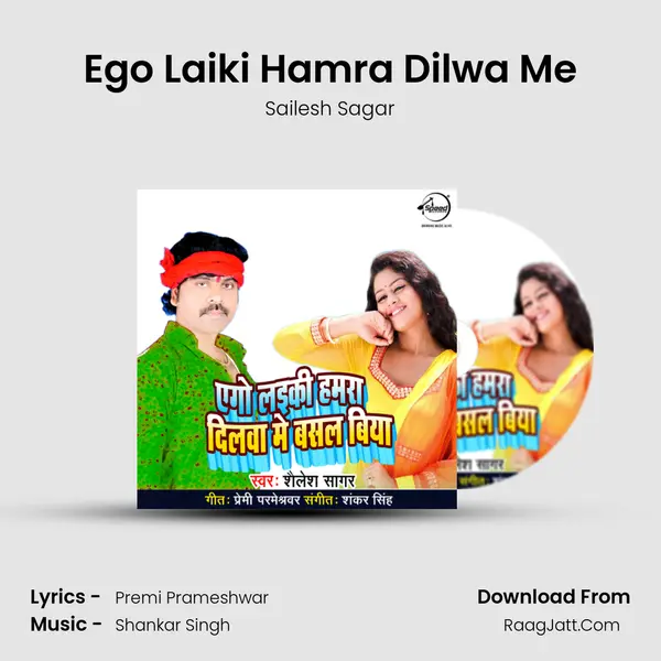 Ego Laiki Hamra Dilwa Me - Sailesh Sagar