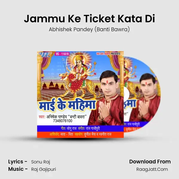 Jammu Ke Ticket Kata Di Song mp3 | Abhishek Pandey (Banti Bawra)