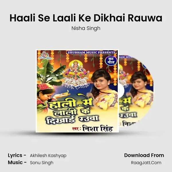 Haali Se Laali Ke Dikhai Rauwa Song mp3 | Nisha Singh