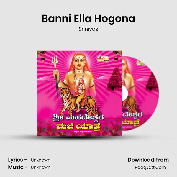 Banni Ella Hogona Song mp3 | Srinivas